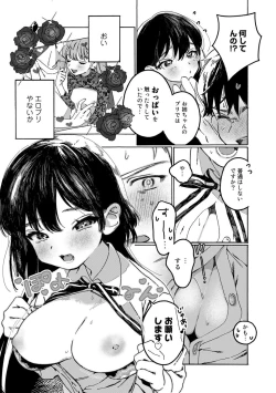 Page 182 of COMIC kisshug vol.2