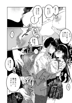 Page 183 of COMIC kisshug vol.2