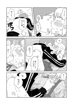 Page 34 of COMIC kisshug vol.2