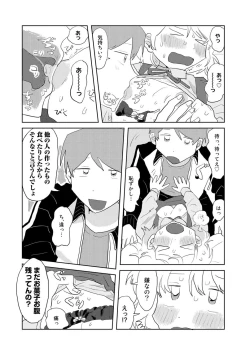 Page 36 of COMIC kisshug vol.2