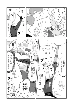 Page 38 of COMIC kisshug vol.2