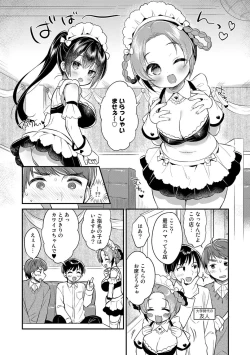 Page 48 of COMIC kisshug vol.2