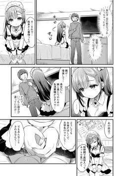 Page 55 of COMIC kisshug vol.2