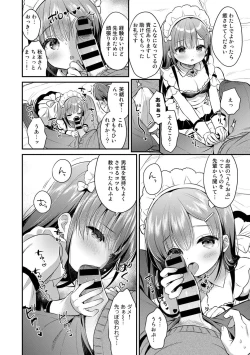 Page 58 of COMIC kisshug vol.2