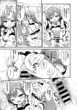 Page 63 of COMIC kisshug vol.2