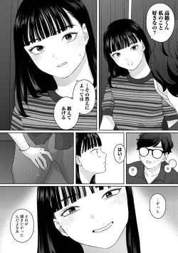 Page 75 of COMIC kisshug vol.2