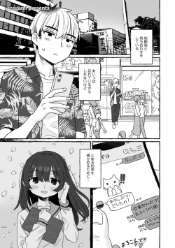 Page 91 of COMIC kisshug vol.2