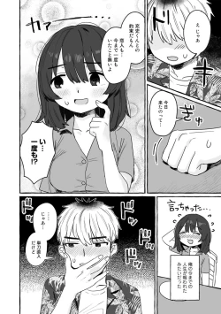 Page 96 of COMIC kisshug vol.2