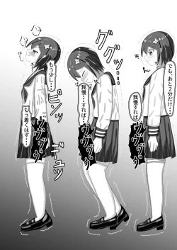 Page 20 of Chuugakusei kara no Seikyouiku Saimin x Chikan x JC