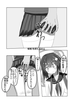 Page 7 of Chuugakusei kara no Seikyouiku Saimin x Chikan x JC