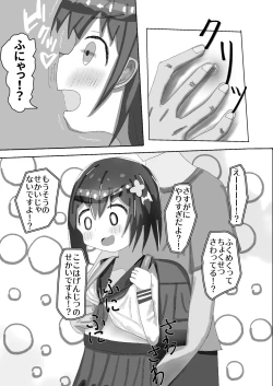 Page 9 of Chuugakusei kara no Seikyouiku Saimin x Chikan x JC