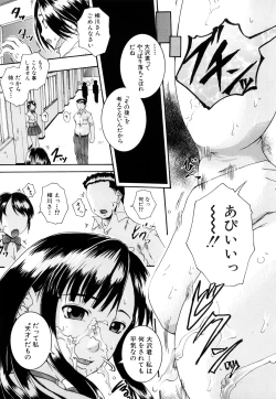 Page 112 of Bishoujo Houkai