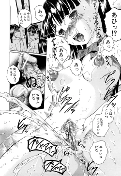 Page 131 of Bishoujo Houkai