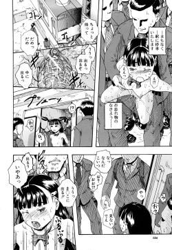 Page 135 of Bishoujo Houkai