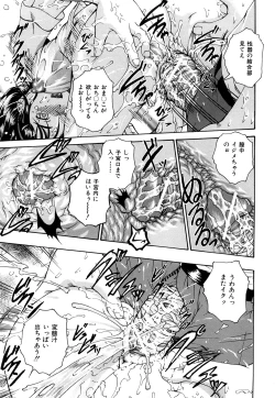 Page 180 of Bishoujo Houkai