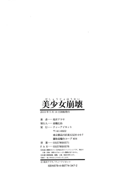 Page 191 of Bishoujo Houkai