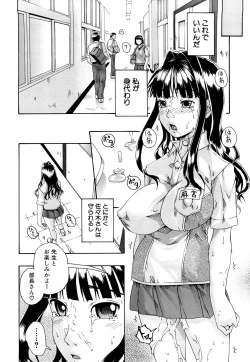 Page 25 of Bishoujo Houkai