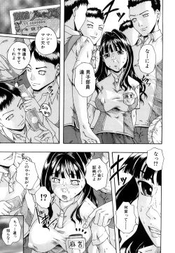 Page 26 of Bishoujo Houkai