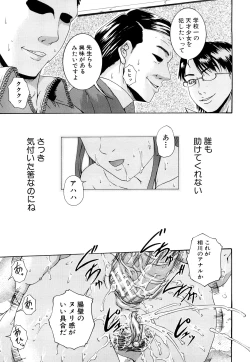 Page 66 of Bishoujo Houkai