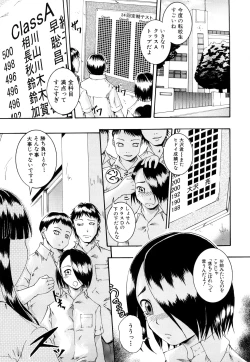 Page 78 of Bishoujo Houkai