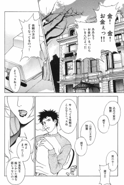 Page 20 of Crazy-D Act 06