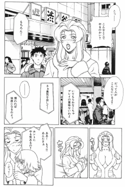 Page 30 of Crazy-D Act 06