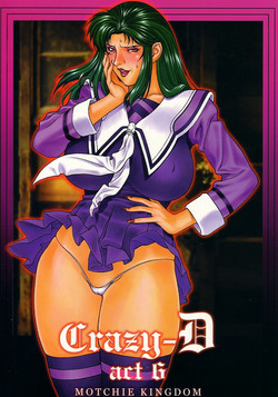 (C63) [Motchie Kingdom (Motchie)] Crazy-D Act 06 (I''s)