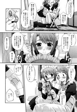 Page 119 of Futago ya Futago no Futajyuusou