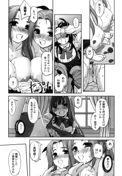 Page 152 of Futago ya Futago no Futajyuusou