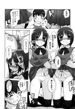 Page 15 of Futago ya Futago no Futajyuusou