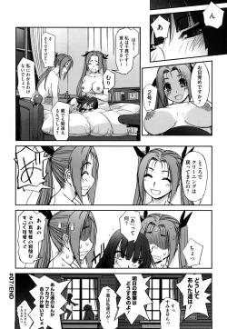 Page 161 of Futago ya Futago no Futajyuusou