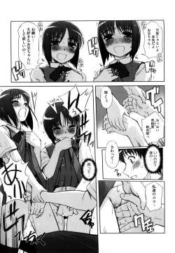 Page 16 of Futago ya Futago no Futajyuusou