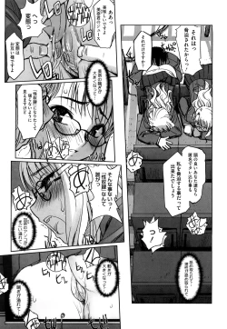 Page 172 of Futago ya Futago no Futajyuusou