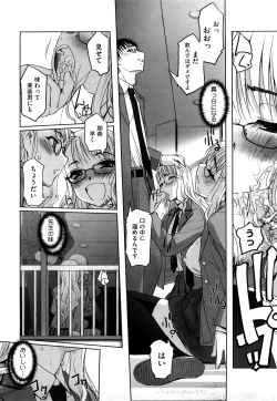 Page 184 of Futago ya Futago no Futajyuusou