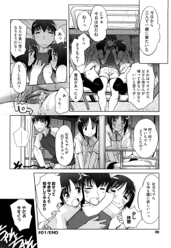 Page 27 of Futago ya Futago no Futajyuusou