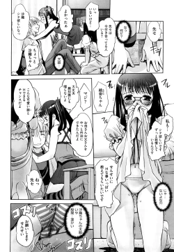Page 33 of Futago ya Futago no Futajyuusou