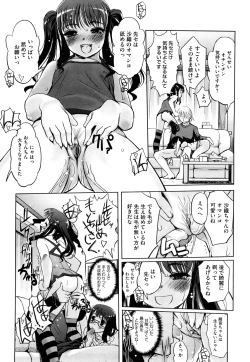 Page 35 of Futago ya Futago no Futajyuusou