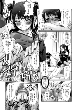 Page 42 of Futago ya Futago no Futajyuusou