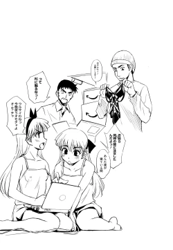 Page 71 of Futago ya Futago no Futajyuusou