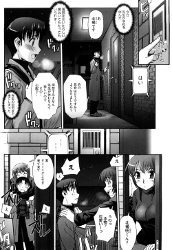 Page 72 of Futago ya Futago no Futajyuusou