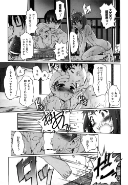 Page 96 of Futago ya Futago no Futajyuusou