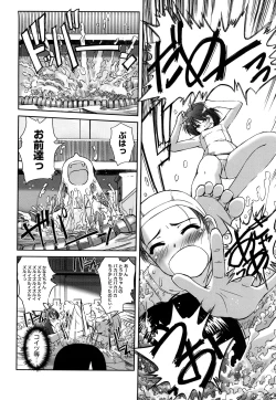 Page 97 of Futago ya Futago no Futajyuusou