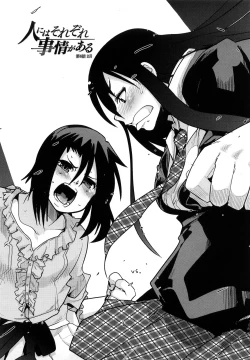 Page 110 of Renai jyoshi wa Mae sika Minai！