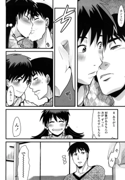 Page 135 of Renai jyoshi wa Mae sika Minai！