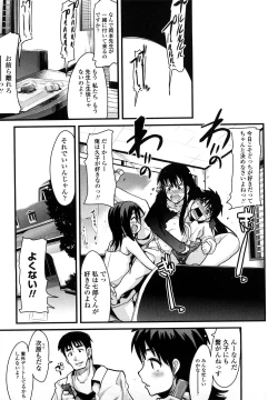 Page 146 of Renai jyoshi wa Mae sika Minai！