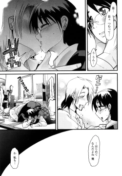 Page 38 of Renai jyoshi wa Mae sika Minai！