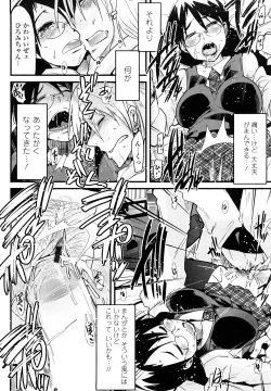 Page 43 of Renai jyoshi wa Mae sika Minai！