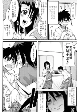 Page 57 of Renai jyoshi wa Mae sika Minai！