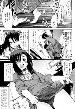 Page 58 of Renai jyoshi wa Mae sika Minai！