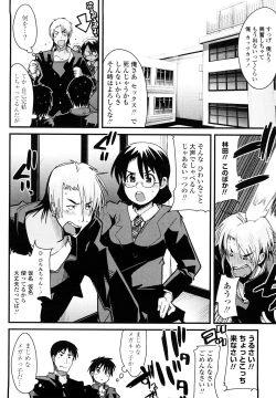 Page 69 of Renai jyoshi wa Mae sika Minai！